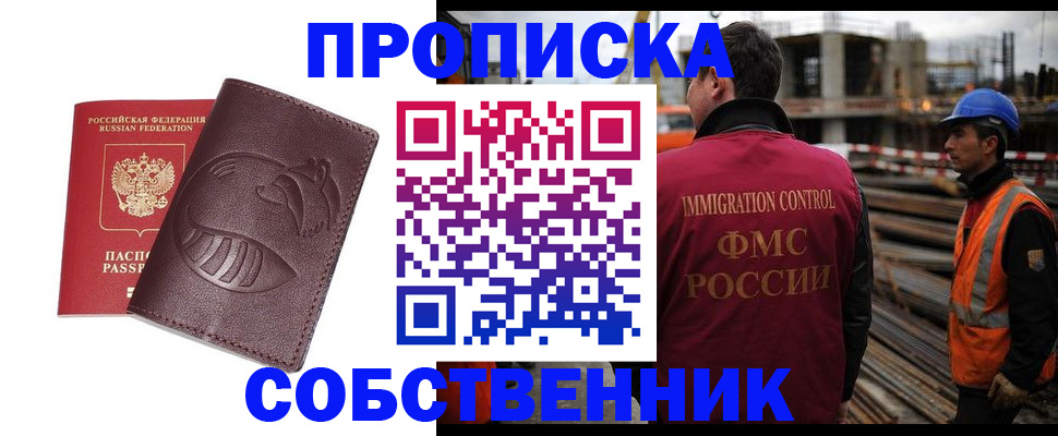 временная регистрация купить в Карабаново