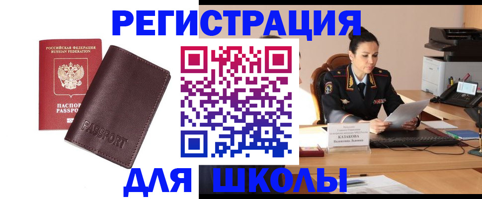 временная регистрация законно в Карабаново